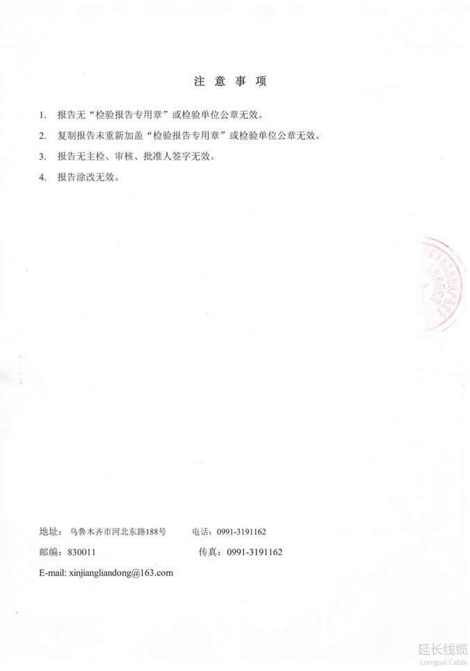 國家質量監(jiān)督檢驗檢疫總局2017年監(jiān)督專項抽查04頁